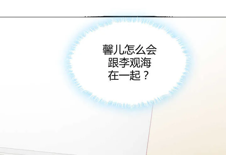 116话 她为什么要隐瞒 第23页