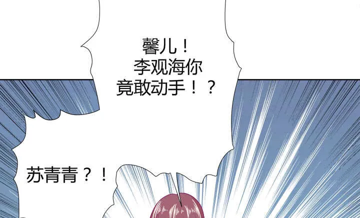 116话 她为什么要隐瞒 第37页