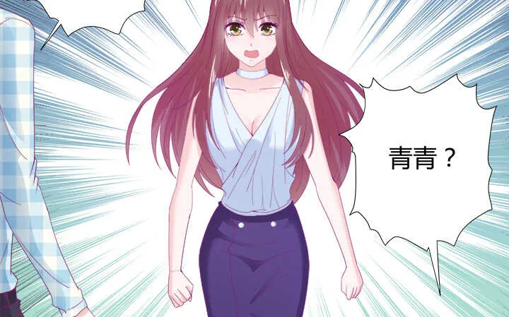 116话 她为什么要隐瞒 第38页
