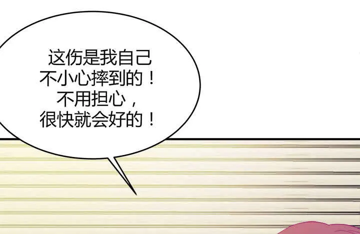 116话 她为什么要隐瞒 第57页