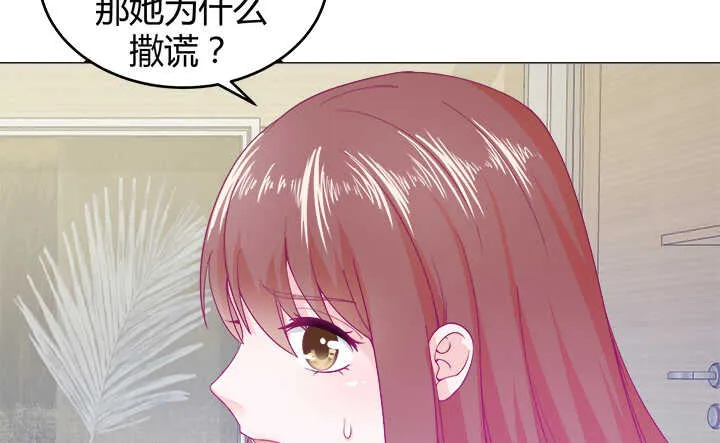 116话 她为什么要隐瞒 第80页