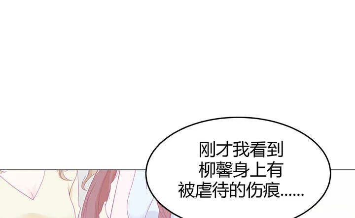 116话 她为什么要隐瞒 第85页
