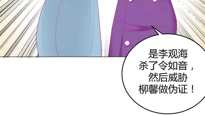 116话 她为什么要隐瞒 第90页