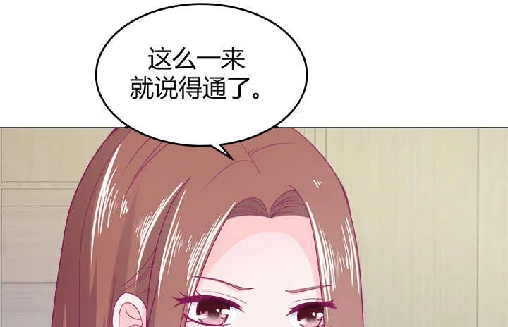 116话 她为什么要隐瞒 第91页