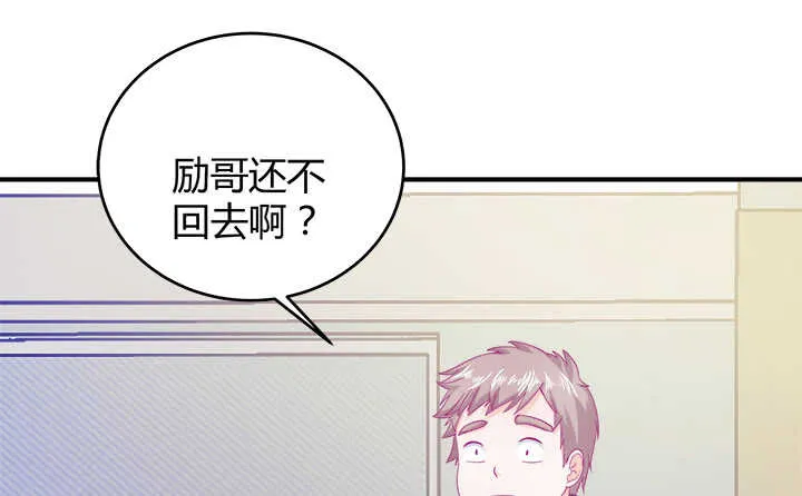 116话 她为什么要隐瞒 第103页