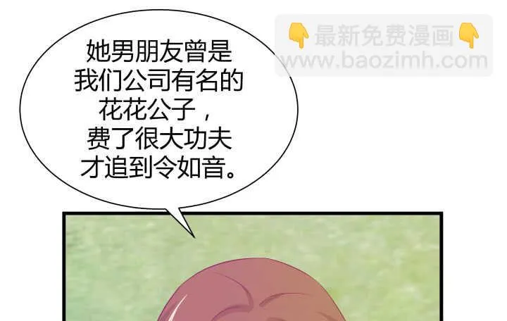 115话 他一定是发现了什么 第101页
