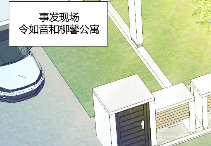 114话 她怎么会那样做 第5页