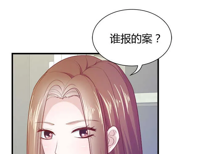 114话 她怎么会那样做 第33页