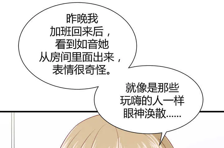 114话 她怎么会那样做 第41页
