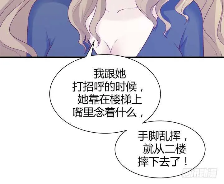 114话 她怎么会那样做 第43页