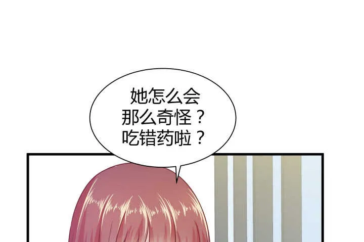 114话 她怎么会那样做 第44页