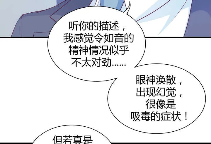 114话 她怎么会那样做 第49页