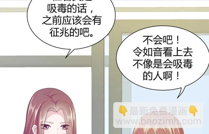 114话 她怎么会那样做 第50页