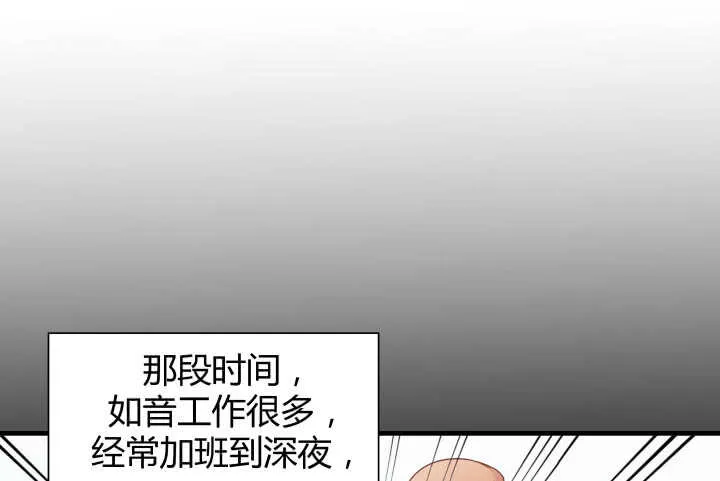 114话 她怎么会那样做 第57页