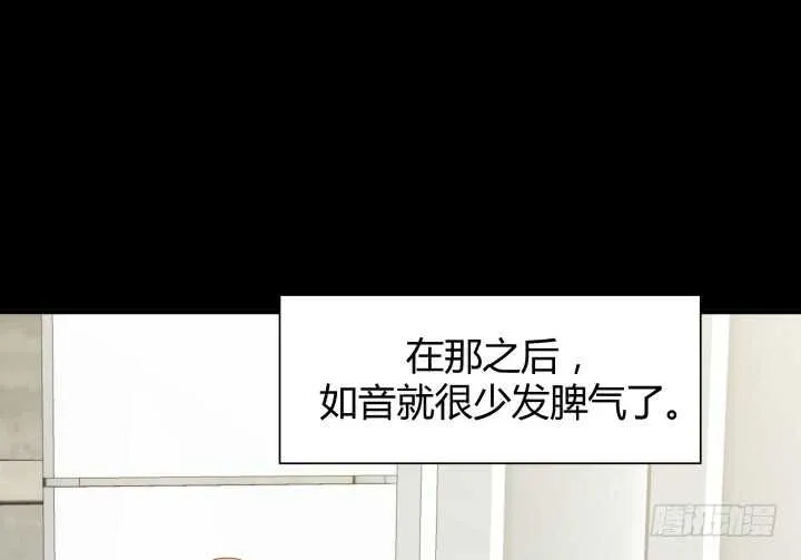 114话 她怎么会那样做 第76页