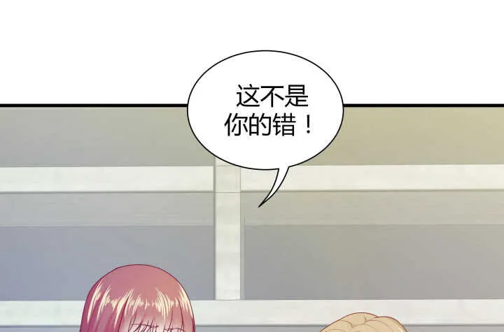 114话 她怎么会那样做 第86页
