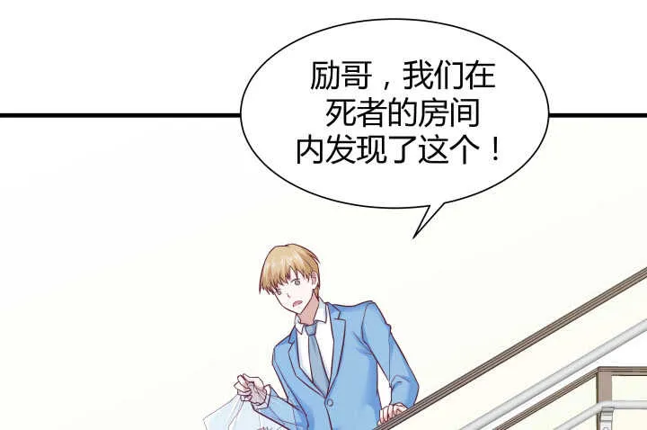 114话 她怎么会那样做 第92页