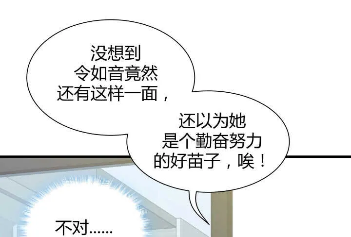 114话 她怎么会那样做 第101页