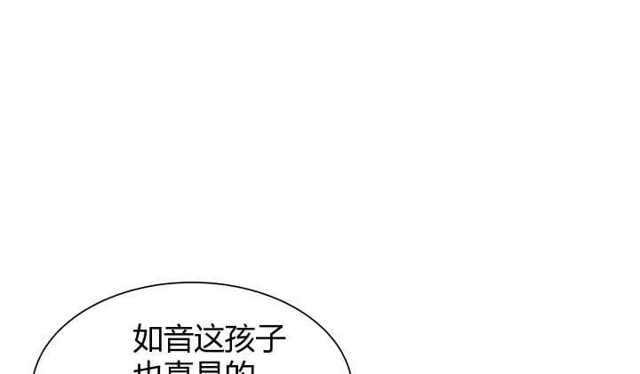 114话 她怎么会那样做 第111页