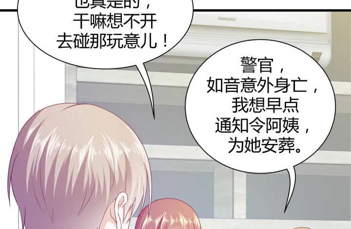 114话 她怎么会那样做 第112页