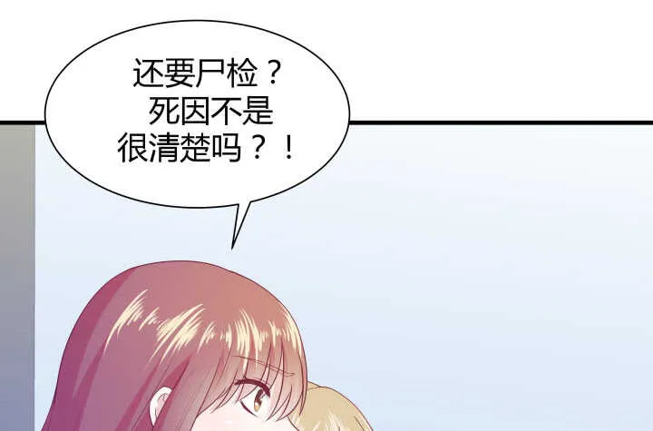 114话 她怎么会那样做 第118页