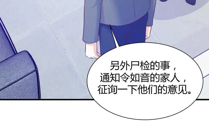 114话 她怎么会那样做 第129页