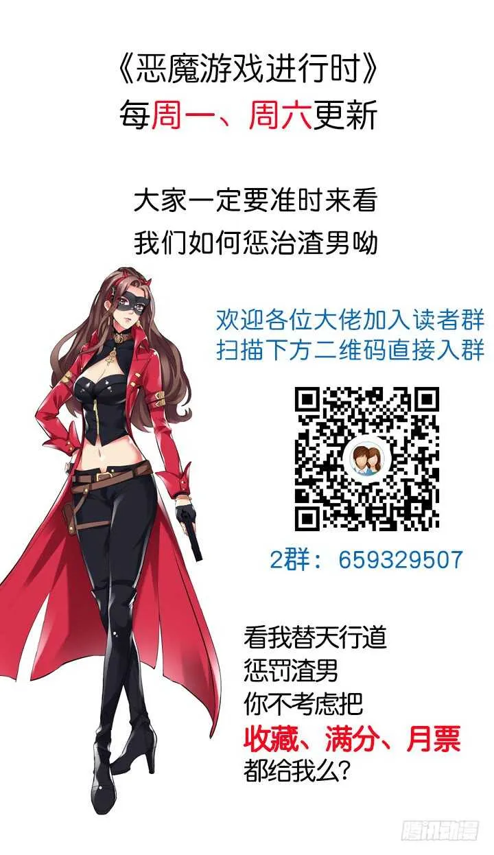 114话 她怎么会那样做 第138页