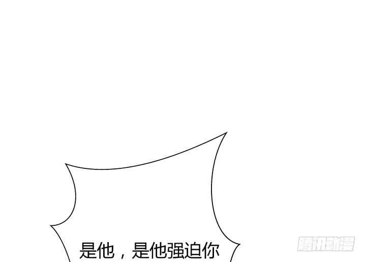 112话 林漠姐，你变了 第118页