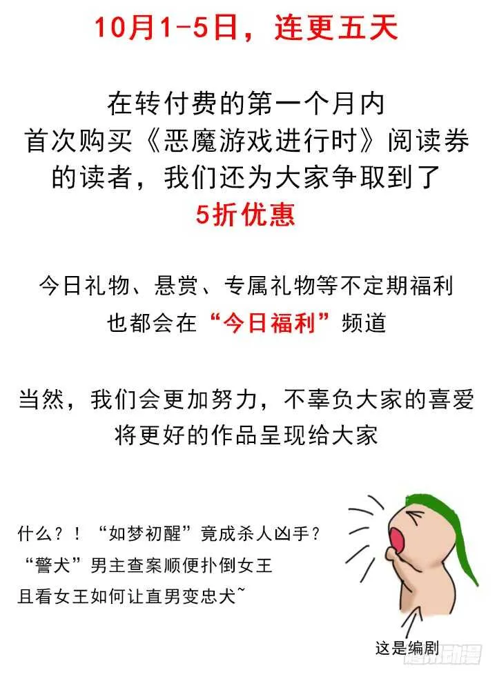 110话 死性不改 第2页