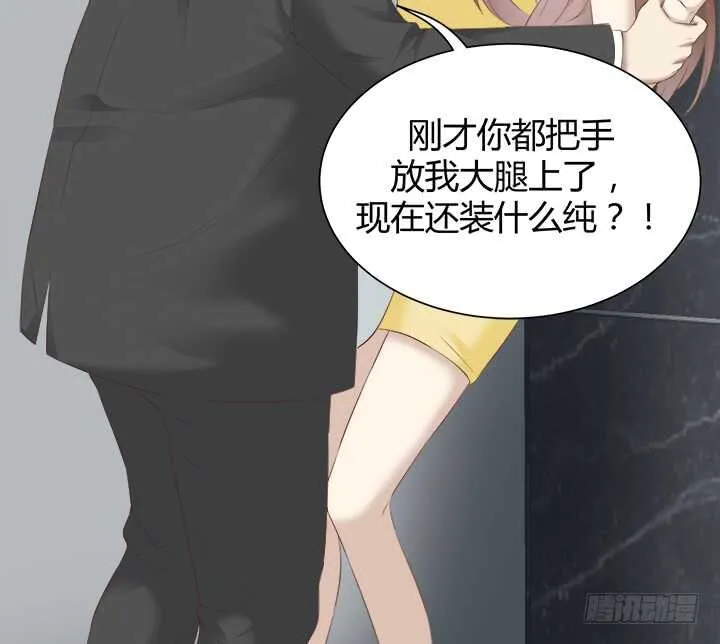 110话 死性不改 第11页