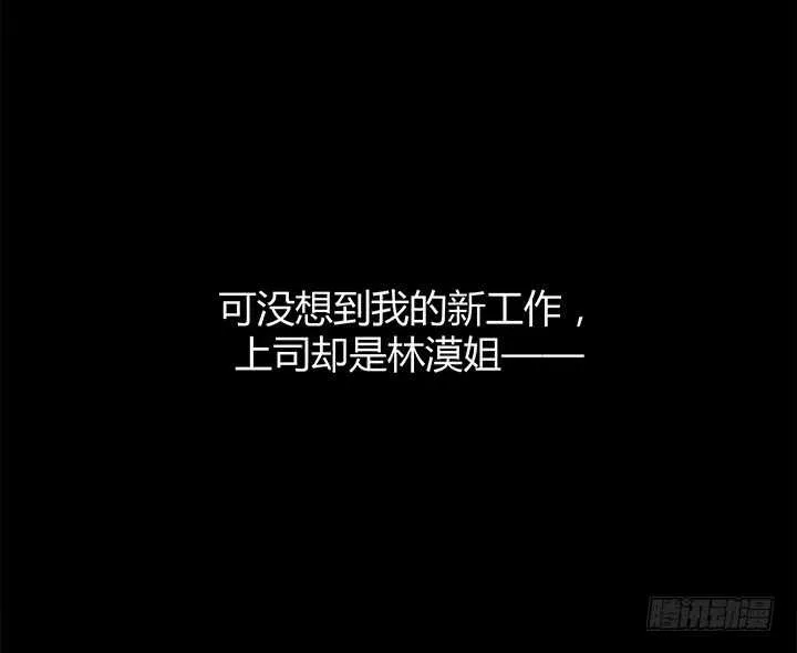 110话 死性不改 第37页