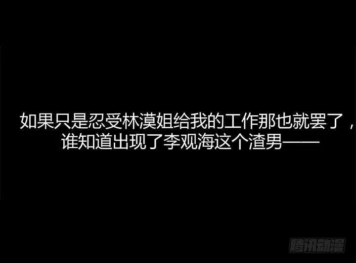 110话 死性不改 第54页