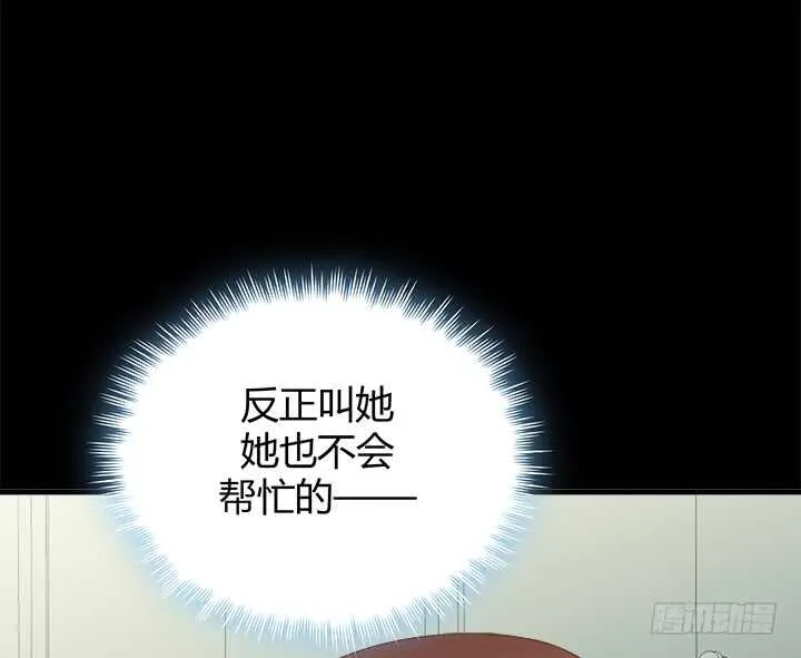 110话 死性不改 第83页