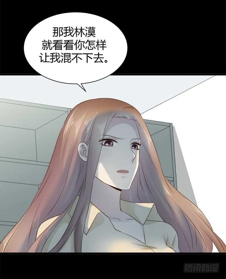 110话 死性不改 第97页