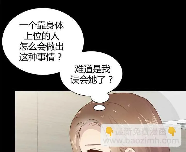 110话 死性不改 第110页