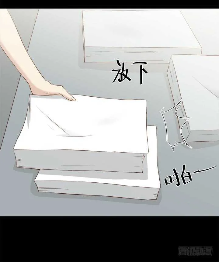 110话 死性不改 第112页