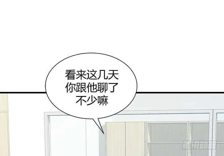 109话 泡妞手段甚是高超 第18页