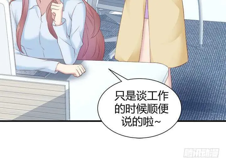 109话 泡妞手段甚是高超 第20页