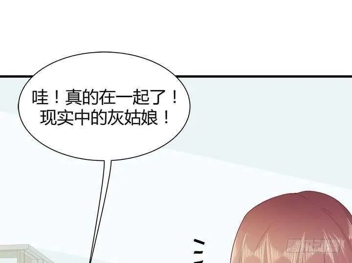 109话 泡妞手段甚是高超 第29页