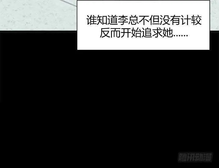 109话 泡妞手段甚是高超 第44页