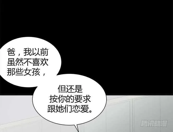 109话 泡妞手段甚是高超 第61页