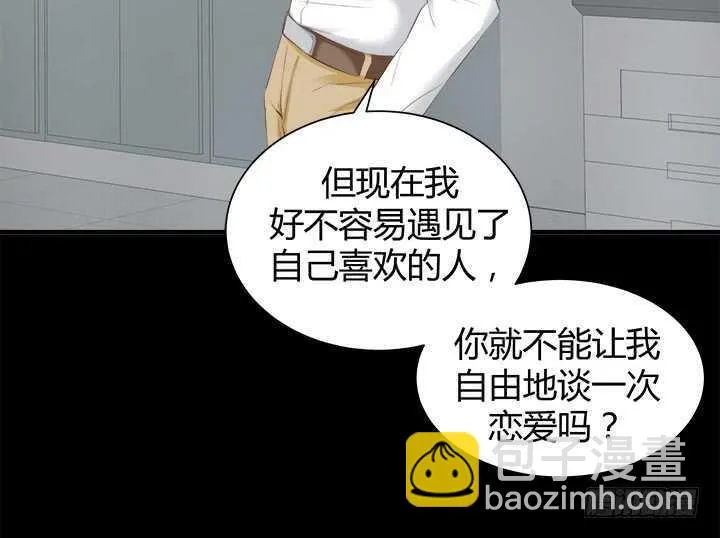 109话 泡妞手段甚是高超 第63页