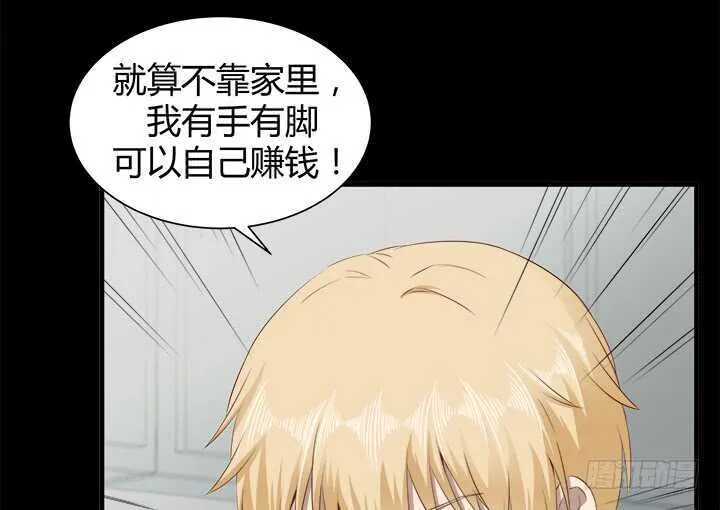 109话 泡妞手段甚是高超 第64页