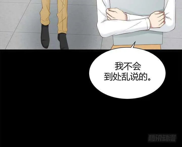 109话 泡妞手段甚是高超 第75页