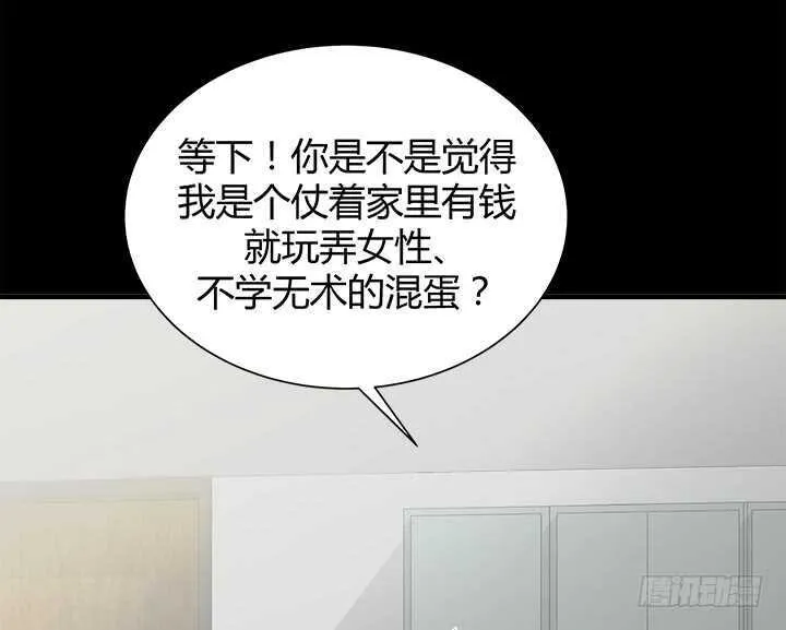 109话 泡妞手段甚是高超 第76页