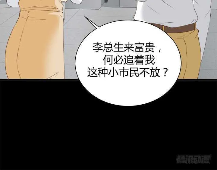 109话 泡妞手段甚是高超 第78页