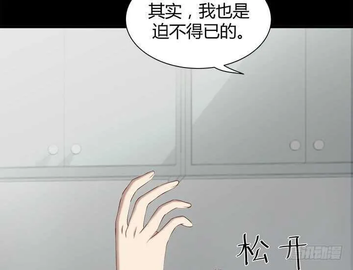 109话 泡妞手段甚是高超 第80页