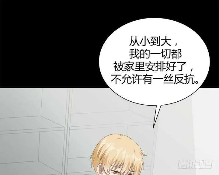 109话 泡妞手段甚是高超 第82页