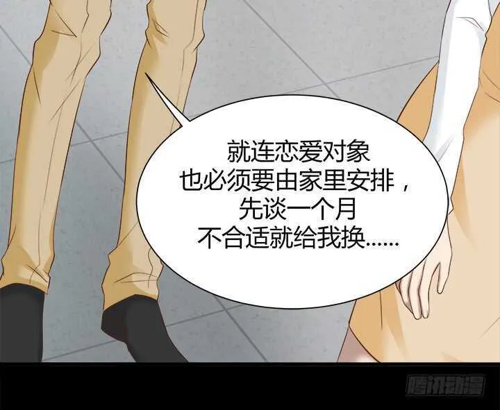 109话 泡妞手段甚是高超 第85页
