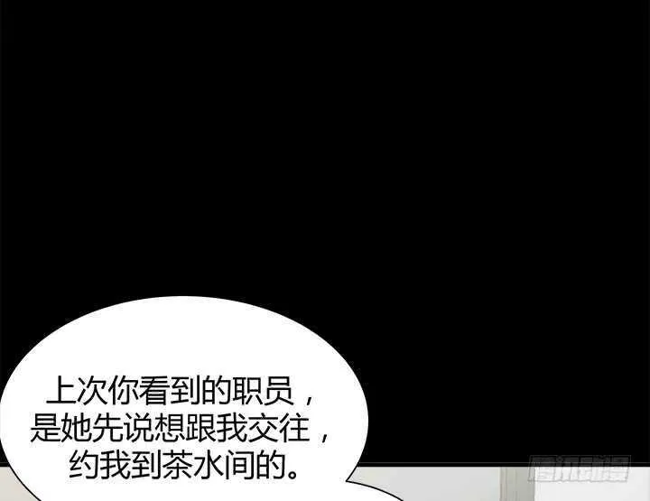 109话 泡妞手段甚是高超 第86页